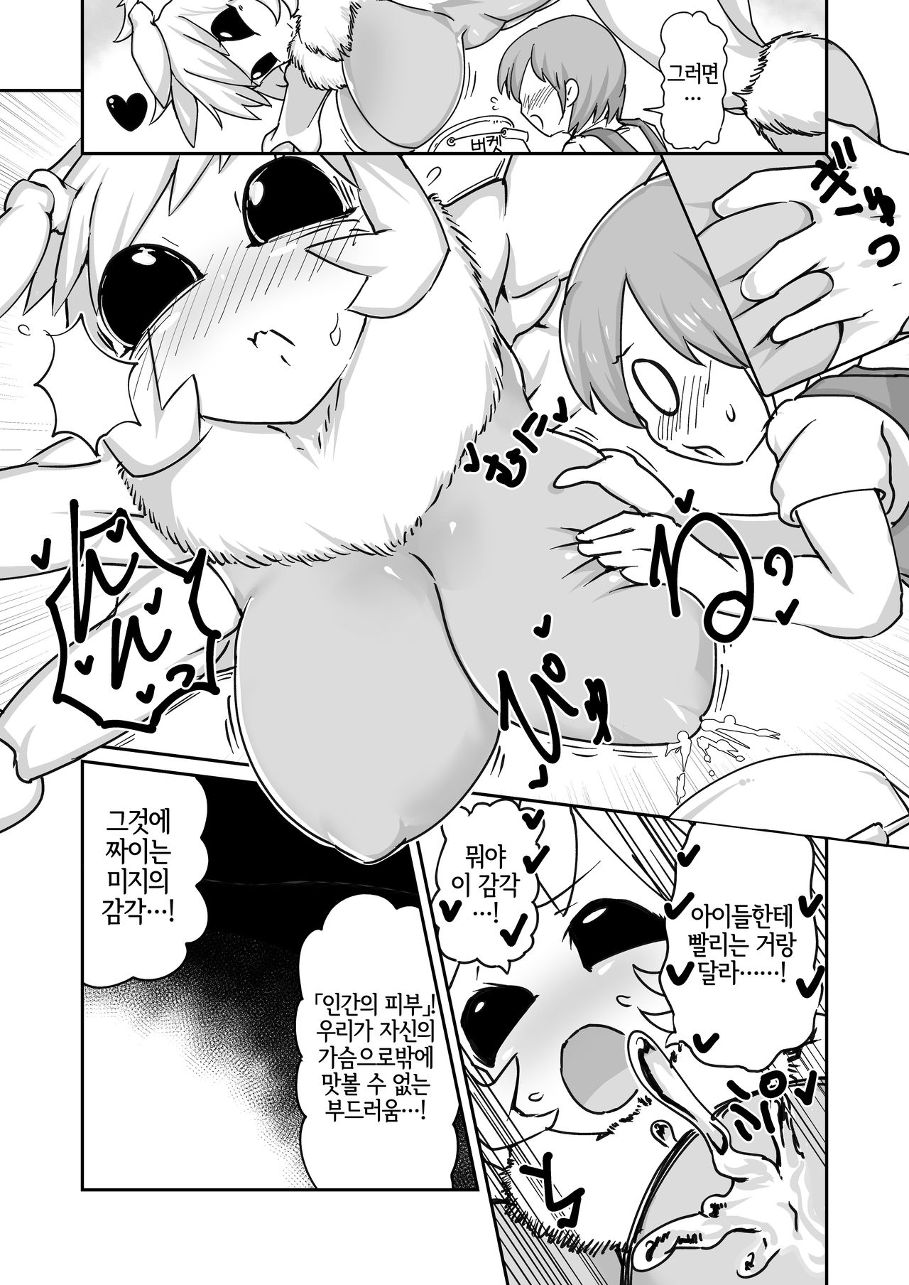 Hachi no Mitsu 々 Mitsu Shibori page 8 full