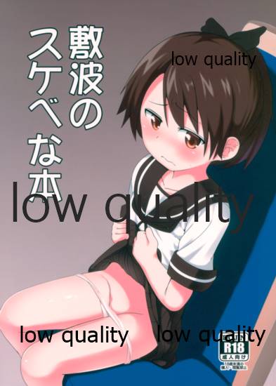 Shikinami no Sukebe na Hon page 1 full