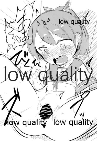 Shikinami no Sukebe na Hon page 6 full