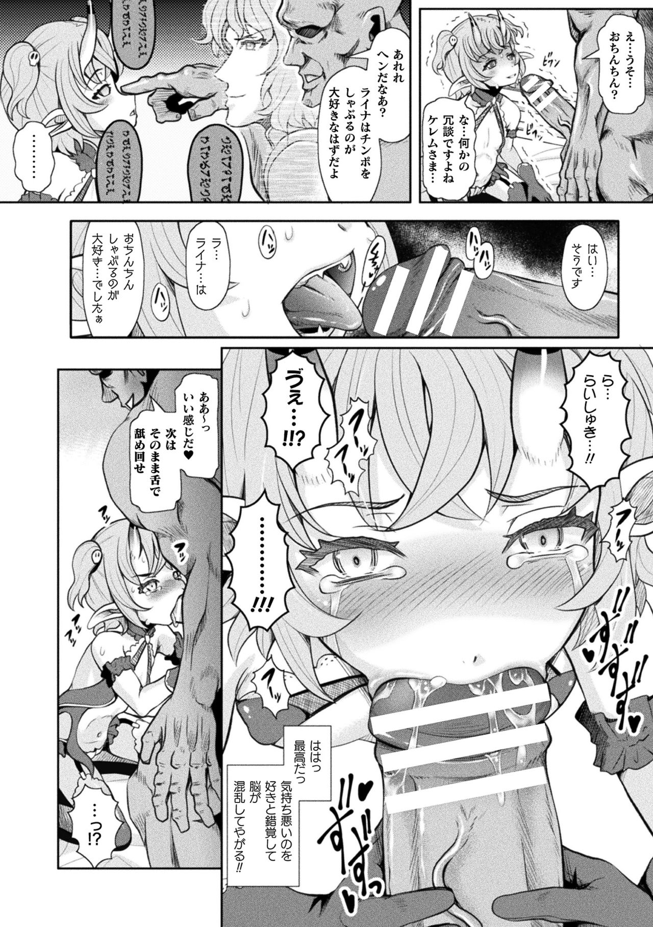 Nijigen komikku magajin mesugaki saimin seisai etchi! Vol. 1 page 10 full