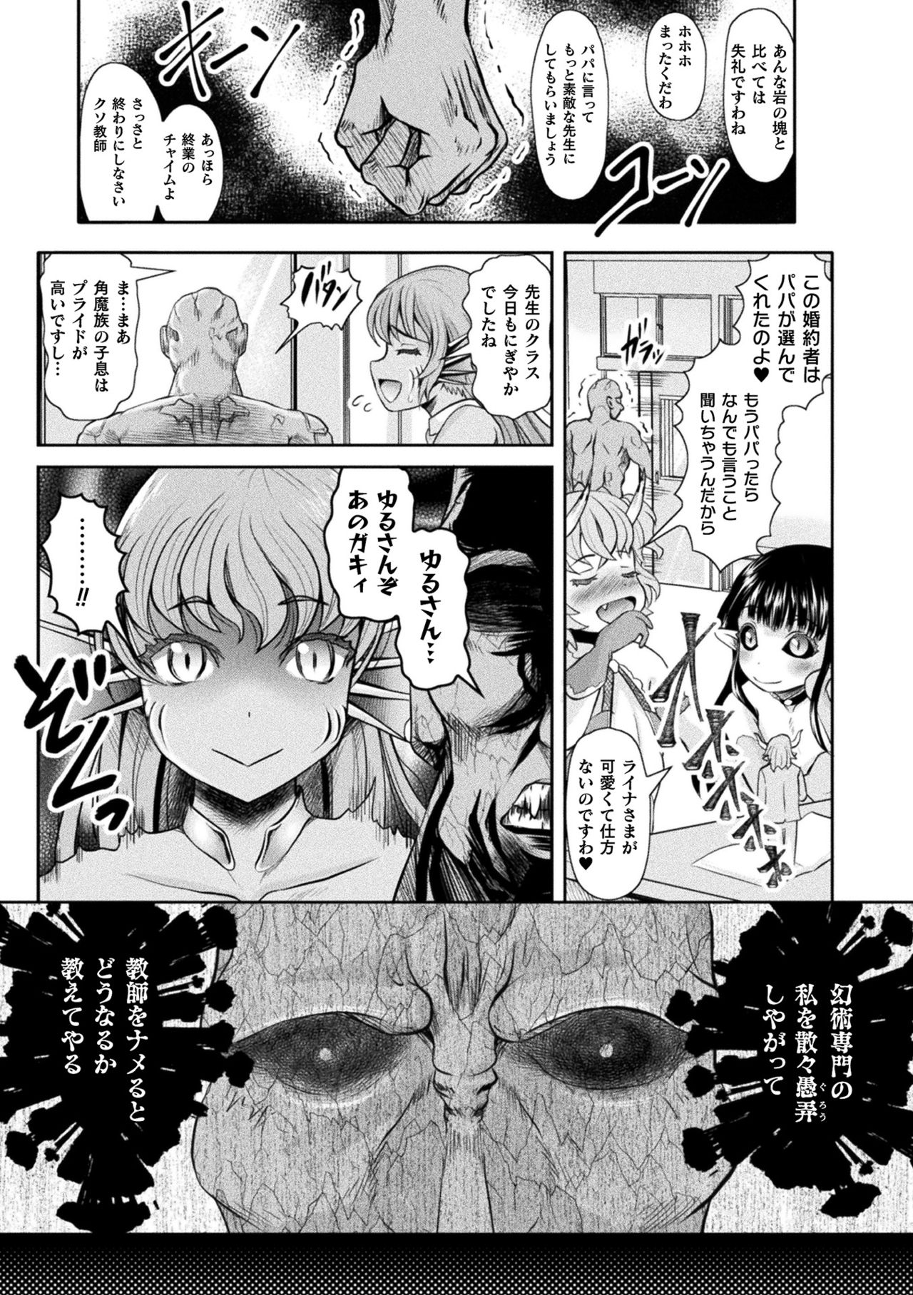 Nijigen komikku magajin mesugaki saimin seisai etchi! Vol. 1 page 5 full