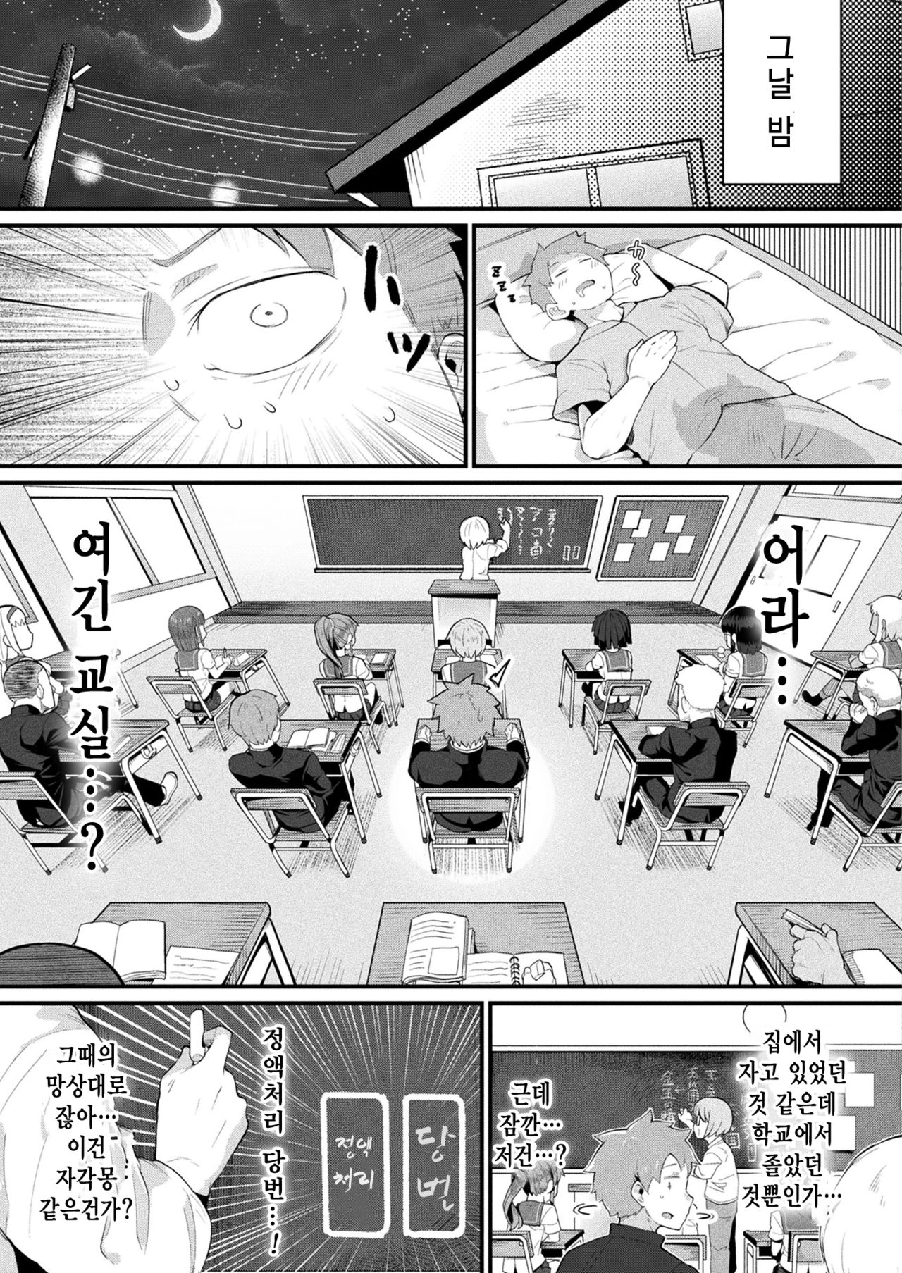 Mumanko to Ore | 몽마 소녀와 나 page 5 full