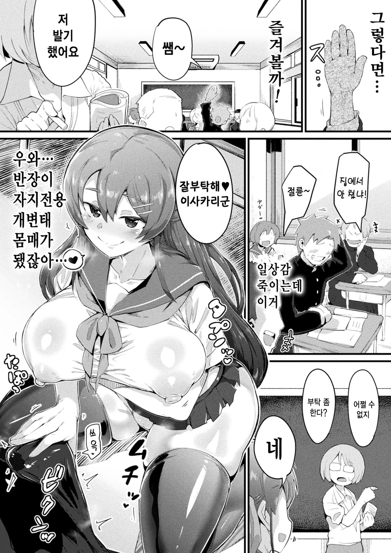Mumanko to Ore | 몽마 소녀와 나 page 6 full