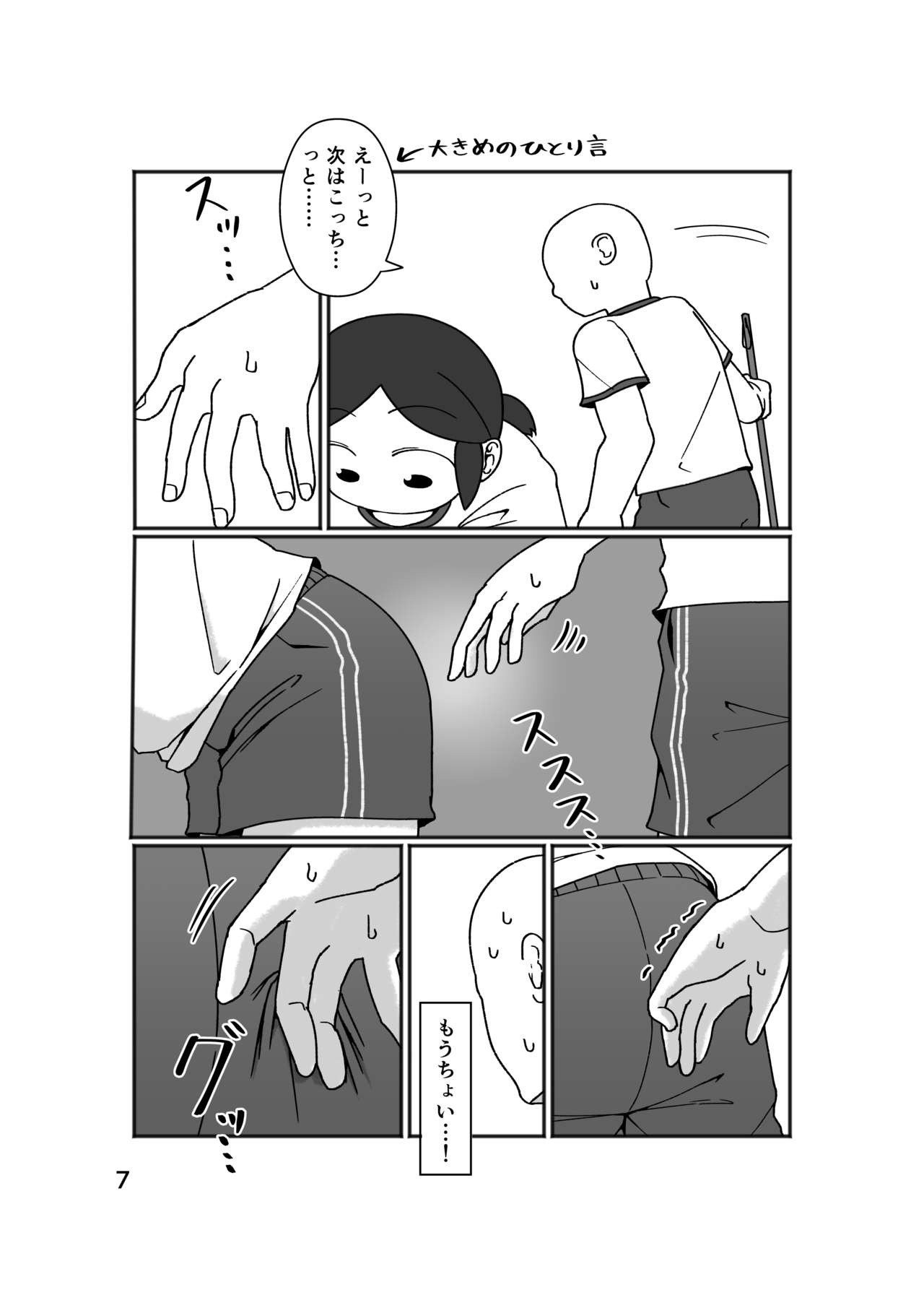 No Alert page 11 full
