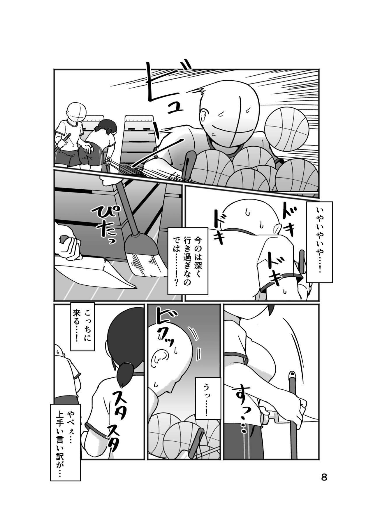 No Alert page 12 full
