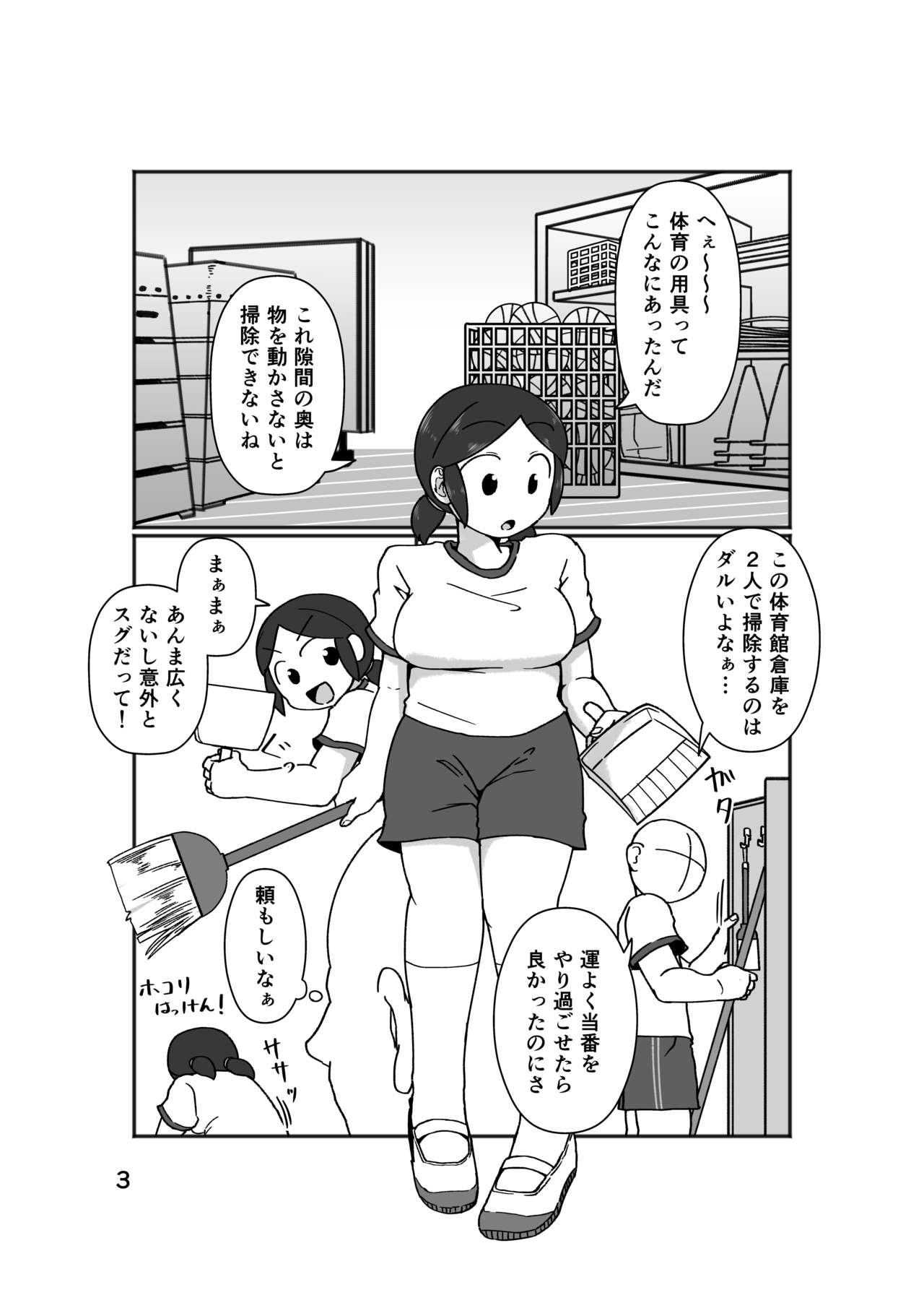 No Alert page 7 full