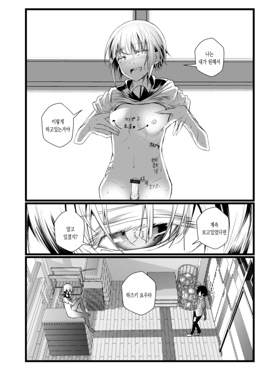 초여름의 눈자취 page 12 full