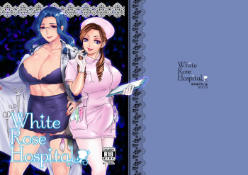 [Amanoja9] [Mogiki Hayami] White Rose Hospital cover