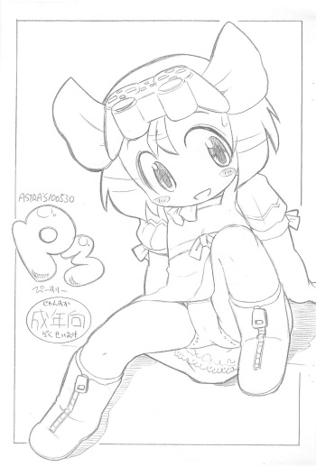 (Puniket 21) [ASTRA'S (Astra)] P3 (PS3) cover