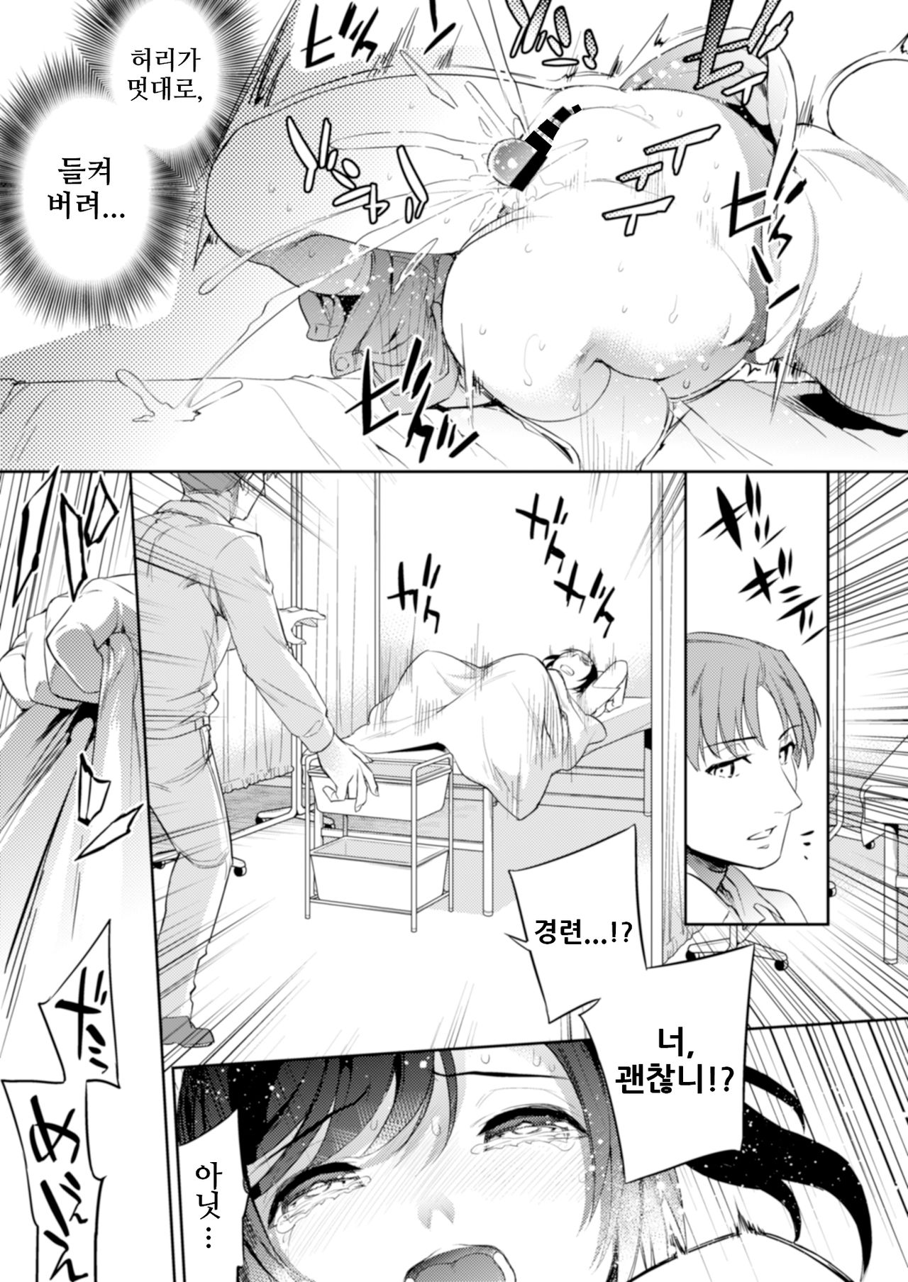 C9-45 Sayuri 5 ~ Kareshi no Ouen ni Itta Saki de Shoujo ni Okita Koto | 사유리5 ~ 남자친구를 응원하러 간 곳에서 소녀에게 일어난 일 page 12 full