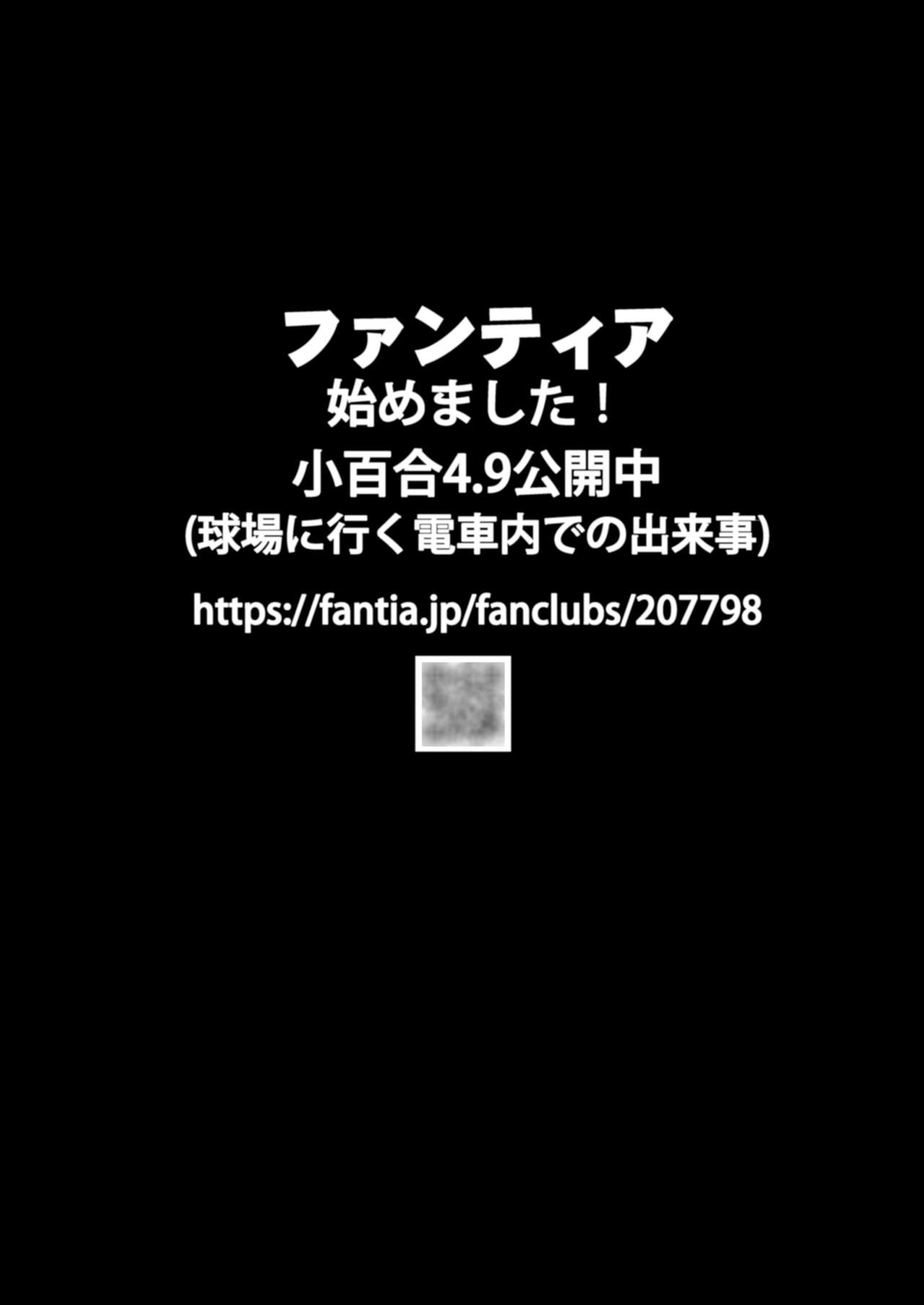 C9-45 Sayuri 5 ~ Kareshi no Ouen ni Itta Saki de Shoujo ni Okita Koto | 사유리5 ~ 남자친구를 응원하러 간 곳에서 소녀에게 일어난 일 page 3 full