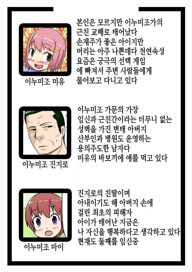 No Guard Girl Vol.1 | 무방비소녀 Vol.1 page 5 full