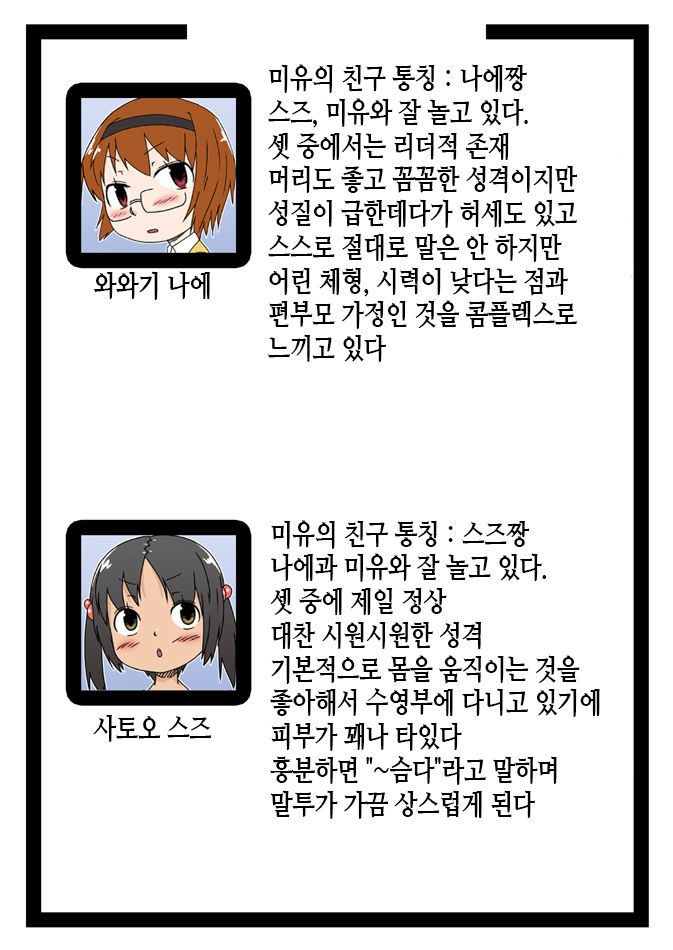 No Guard Girl Vol.1 | 무방비소녀 Vol.1 page 6 full
