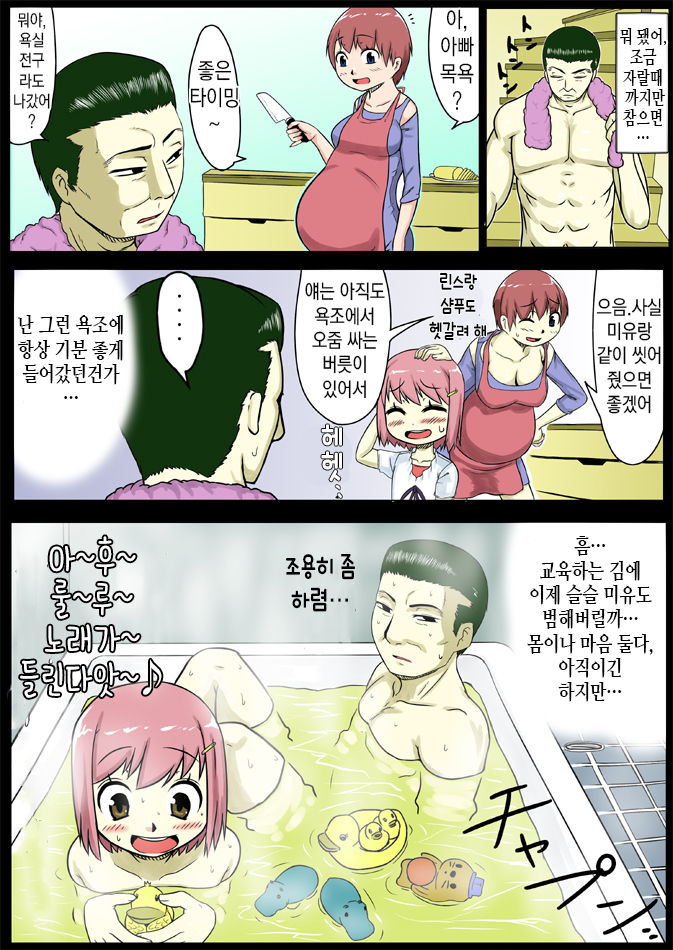 No Guard Girl Vol.1 | 무방비소녀 Vol.1 page 9 full