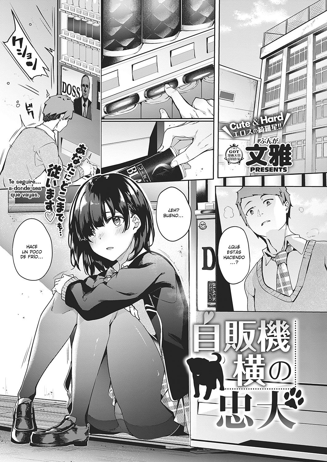 Jihanki Yoko no Chuuken page 1 full
