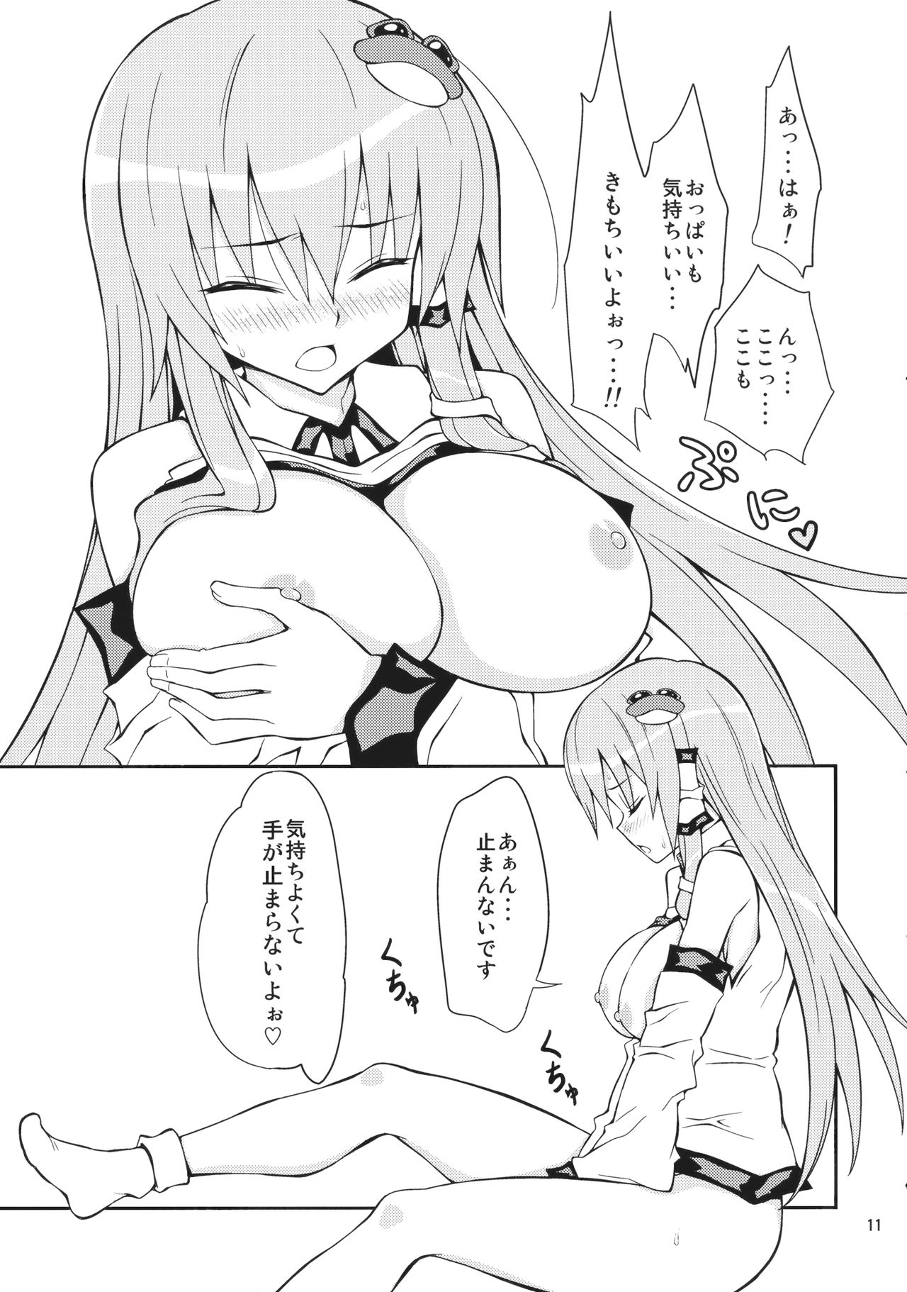 Sanarare 3 page 10 full