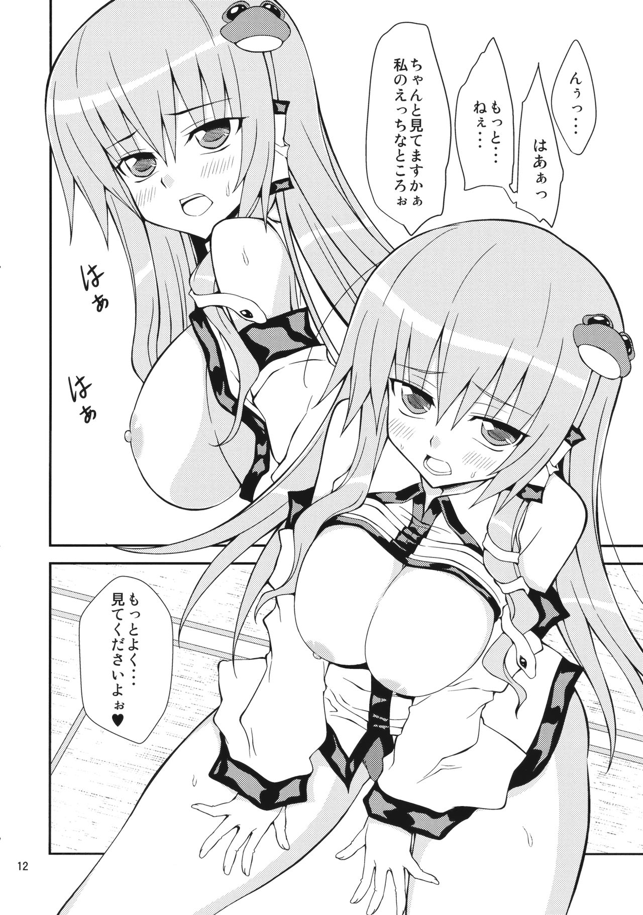 Sanarare 3 page 11 full