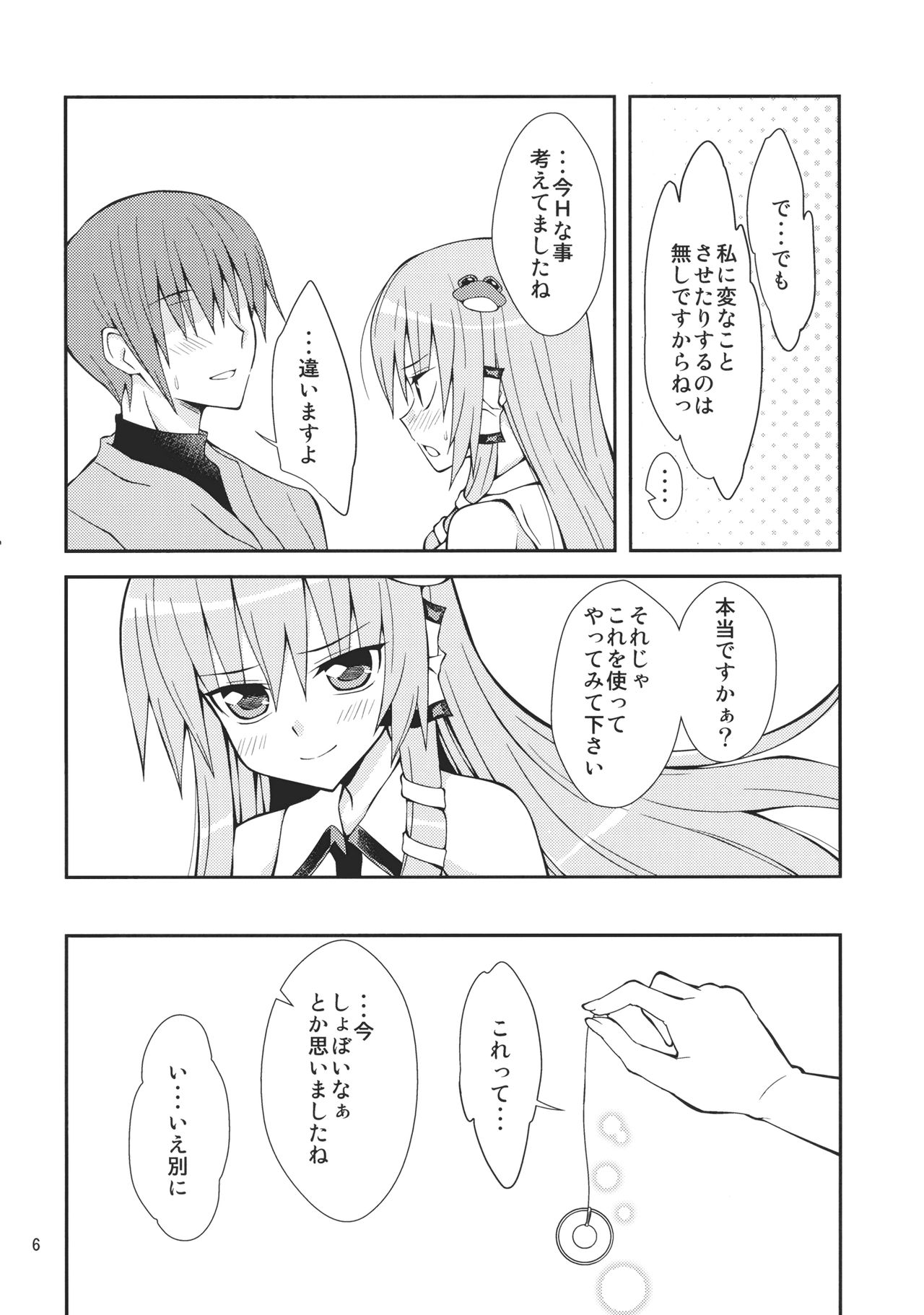 Sanarare 3 page 5 full