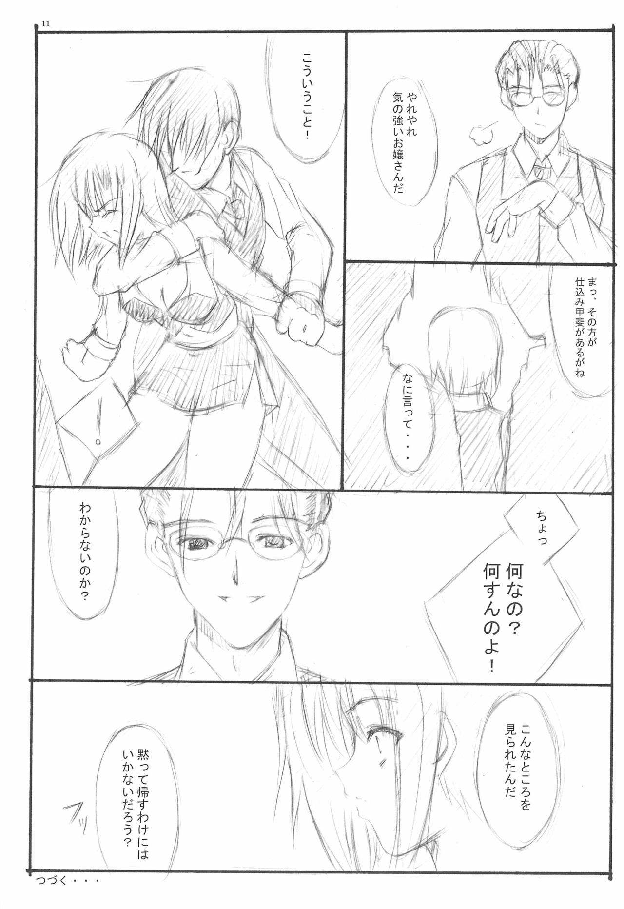 T.F.T page 11 full