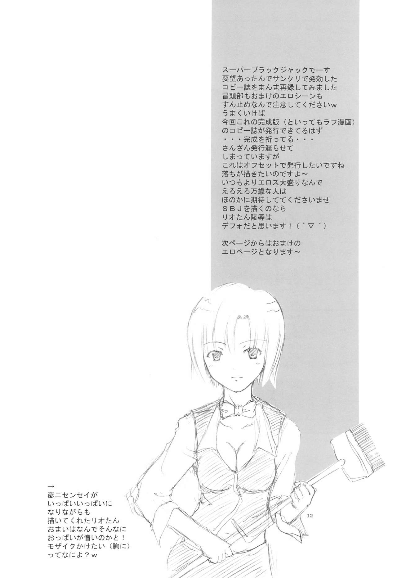 T.F.T page 12 full