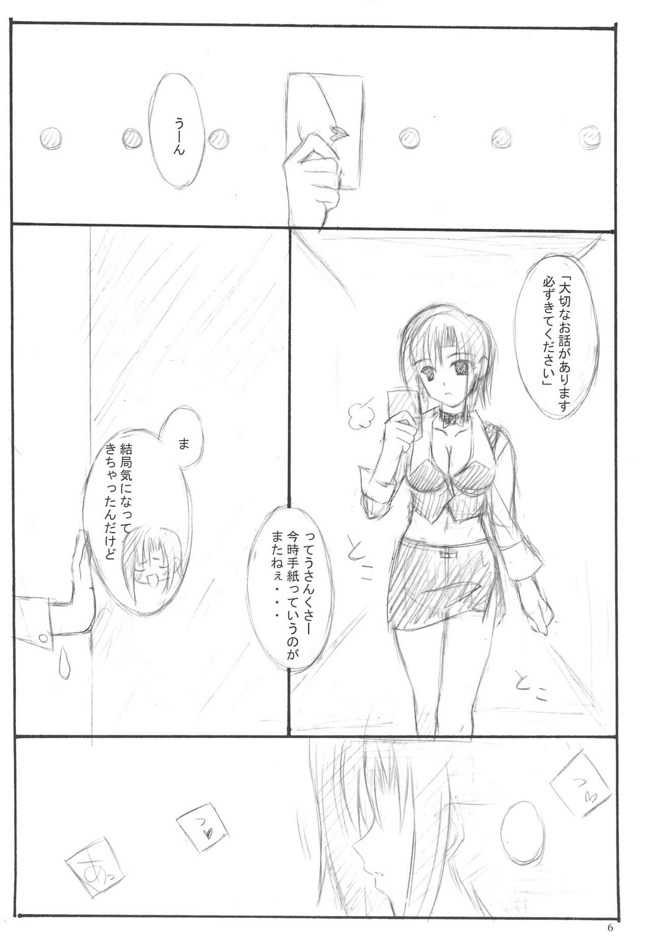 T.F.T page 6 full