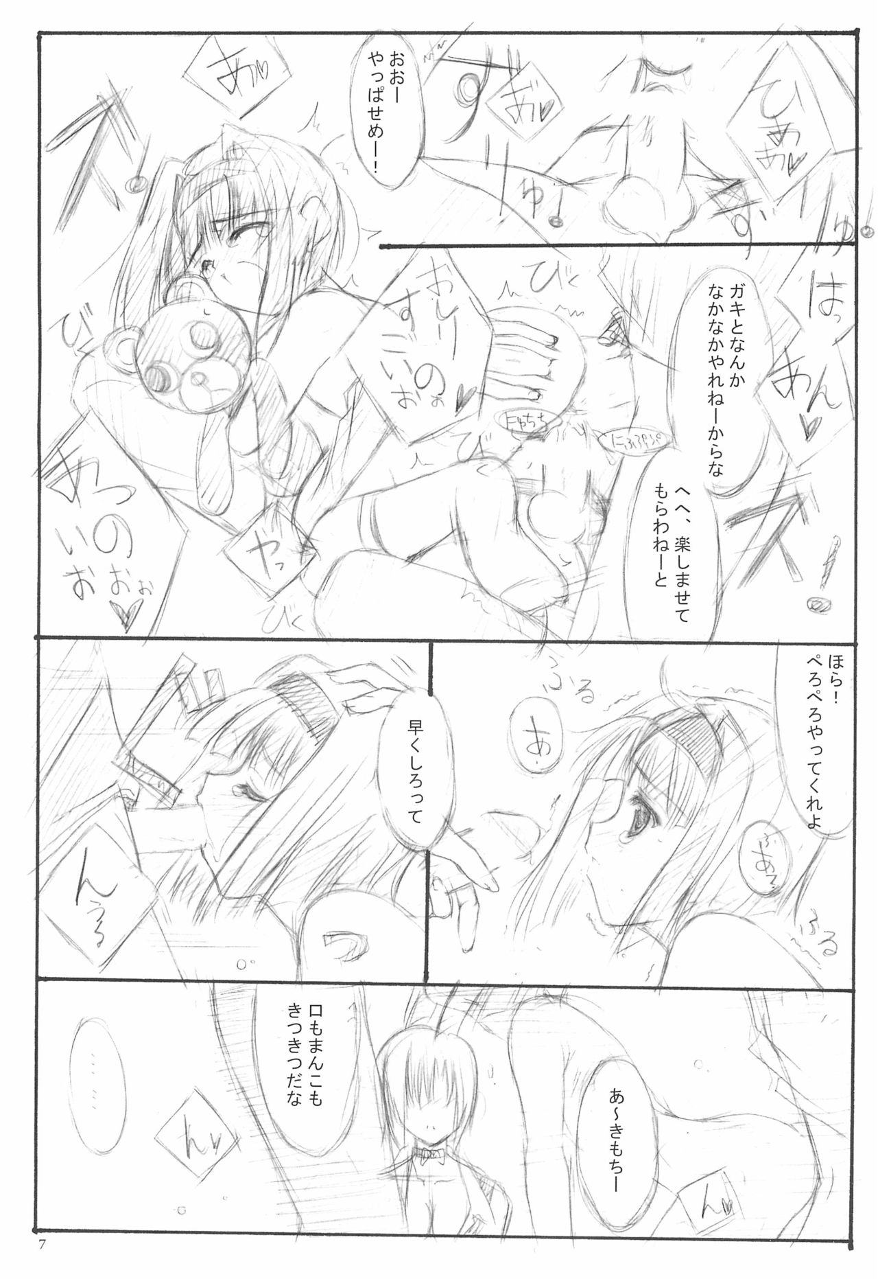 T.F.T page 7 full