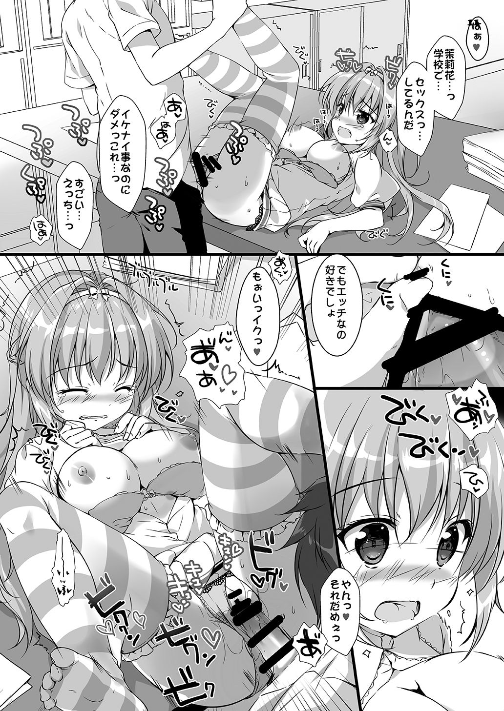 Gakkou de Shitai × no Koto page 11 full