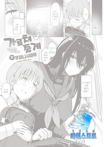 [Upanishi.] Oshiete Ageru  | 가르쳐 줄게 (COMIC Kairakuten 2021-09) [Korean] [팀 마에스트로] [Digital] cover
