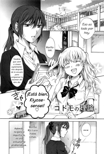[Mira] Kodomo no Riron | A Kid’s Theory (School Girls Love Selection)  [Spanish] [YURI POR METATRON04X] cover
