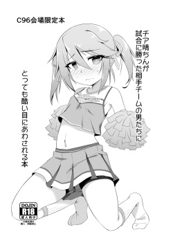 Chia Haru-chin ga Siai ni Katta Aite chi-mu no Otkotati ni Tottemo Hidoi Me ni Awasareru Honn