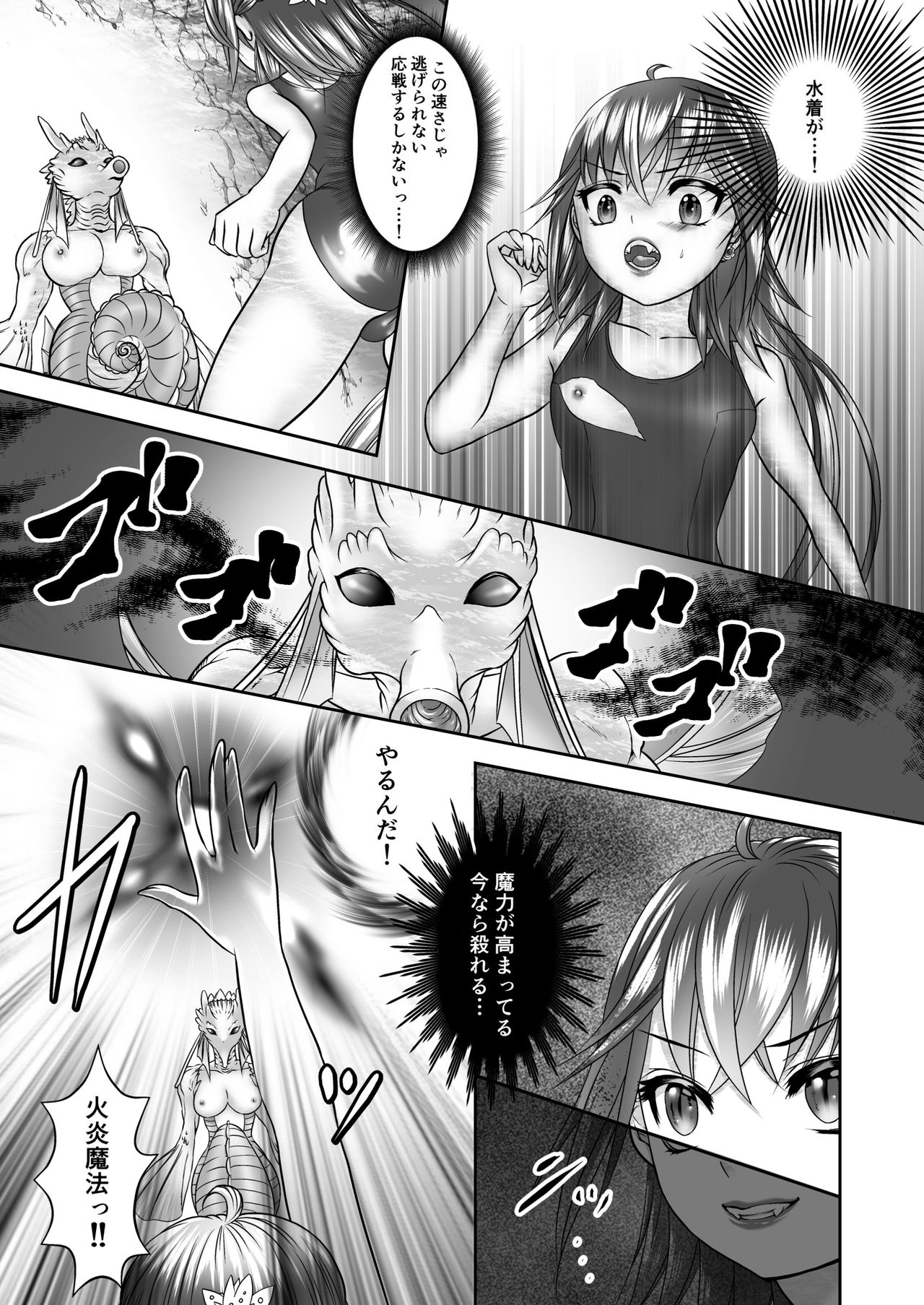 Umi to Tsukaima page 11 full