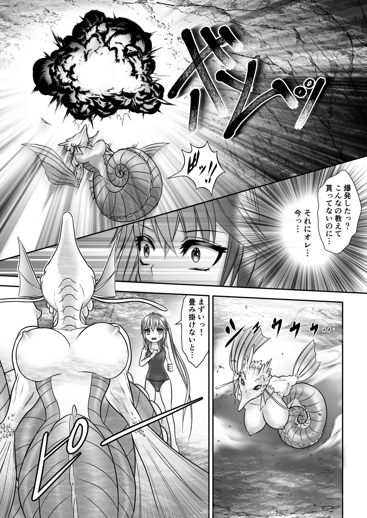Umi to Tsukaima page 12 full