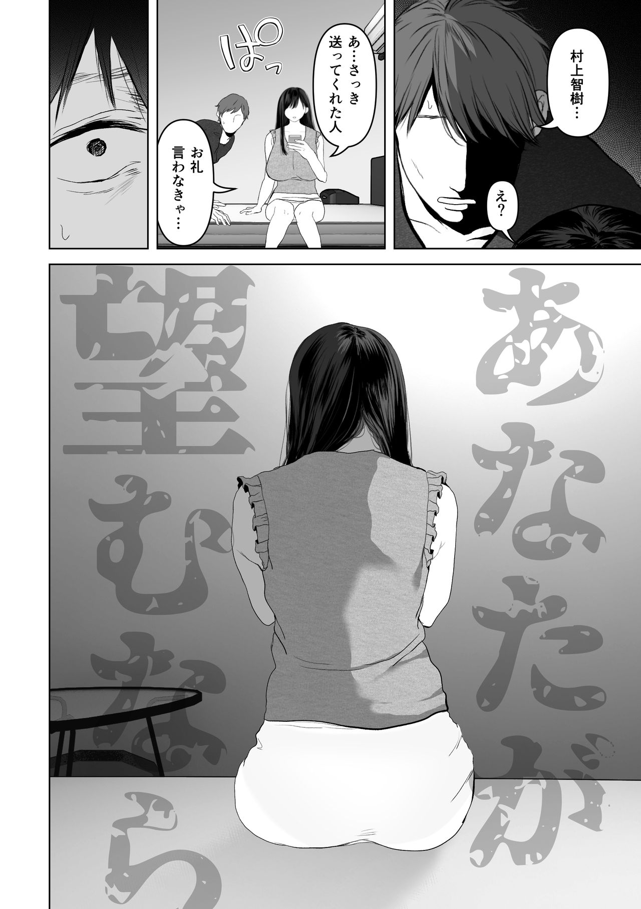 Anata ga Nozomu nara3 page 11 full