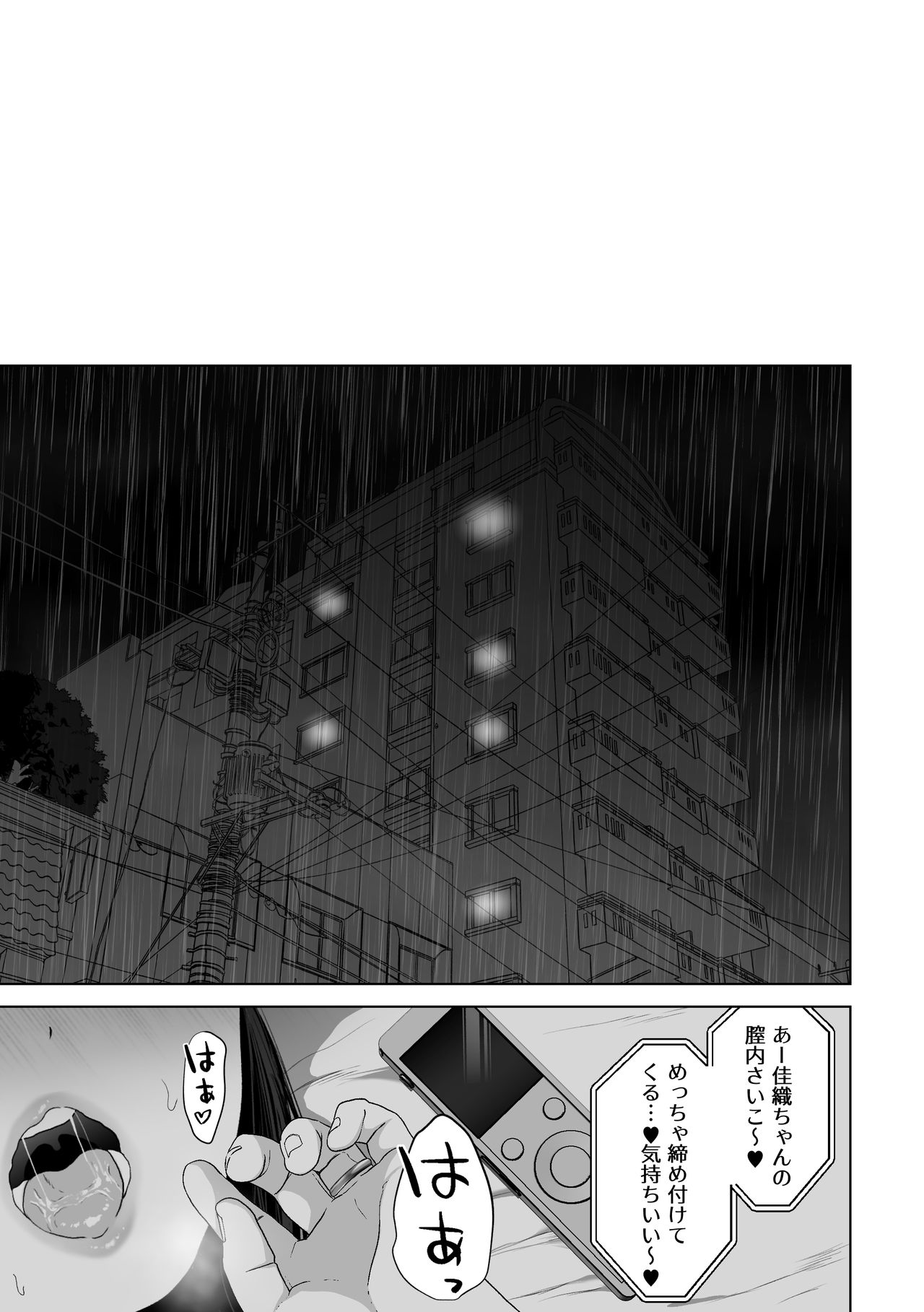 Anata ga Nozomu nara3 page 12 full