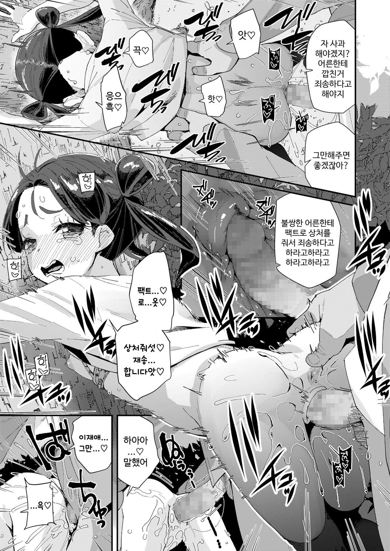 Yaruki ga Areba Nandemo Dekiru page 9 full