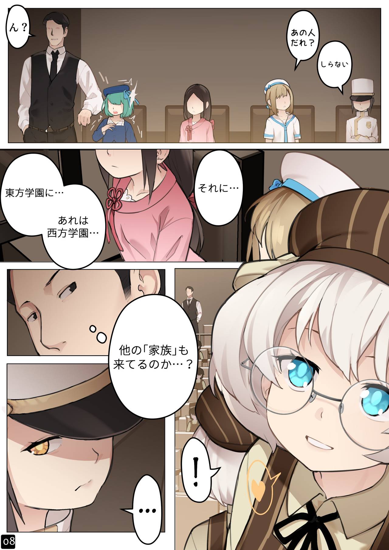 MAIDEN SINGULARITY Chapter 5 page 11 full