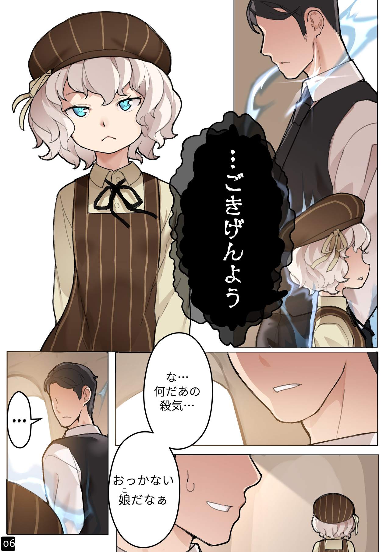 MAIDEN SINGULARITY Chapter 5 page 9 full
