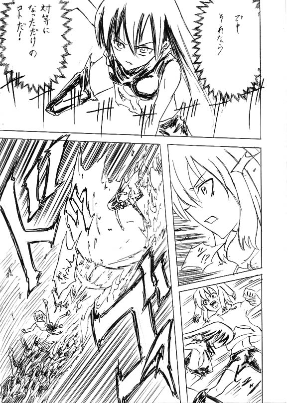 Riku Manga Tsumeawase page 11 full