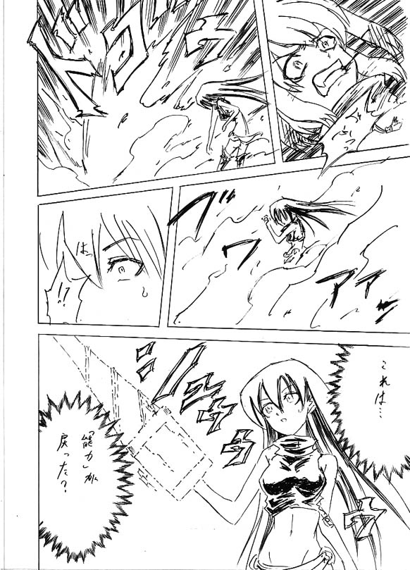 Riku Manga Tsumeawase page 12 full
