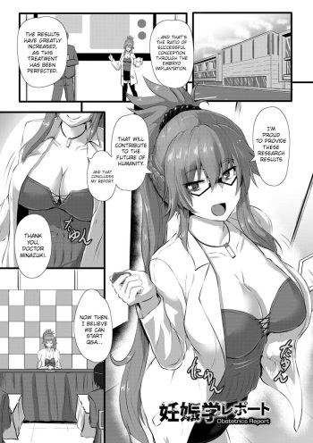 [Kumoemon] Ninshingaku Report | Obstetrics Report (Anagoshirae - Jouhin na Onna-tachi) [English] [CrowKarasu] [Digital] cover