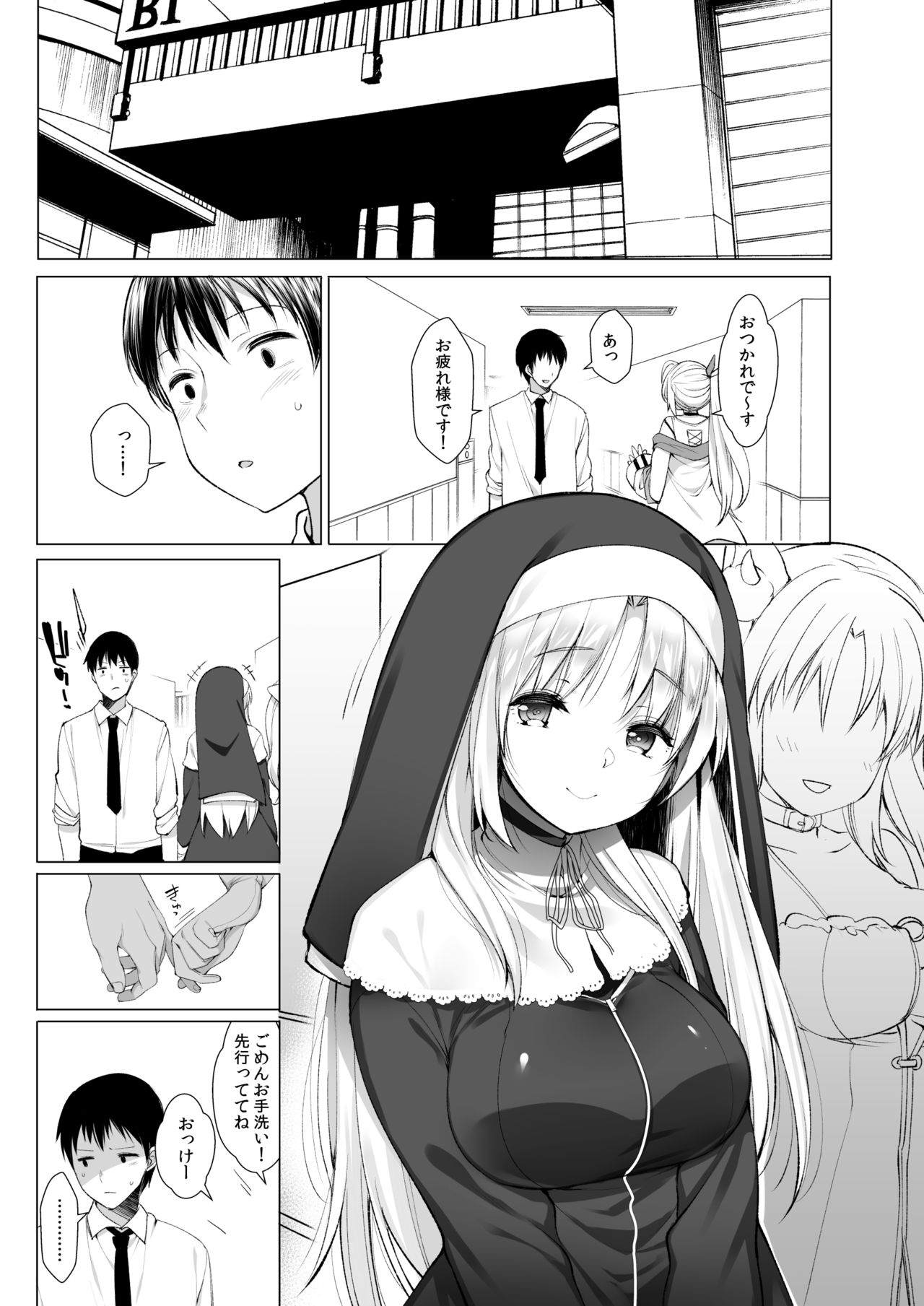 Sister Cleaire no Midarana Himitsu page 10 full
