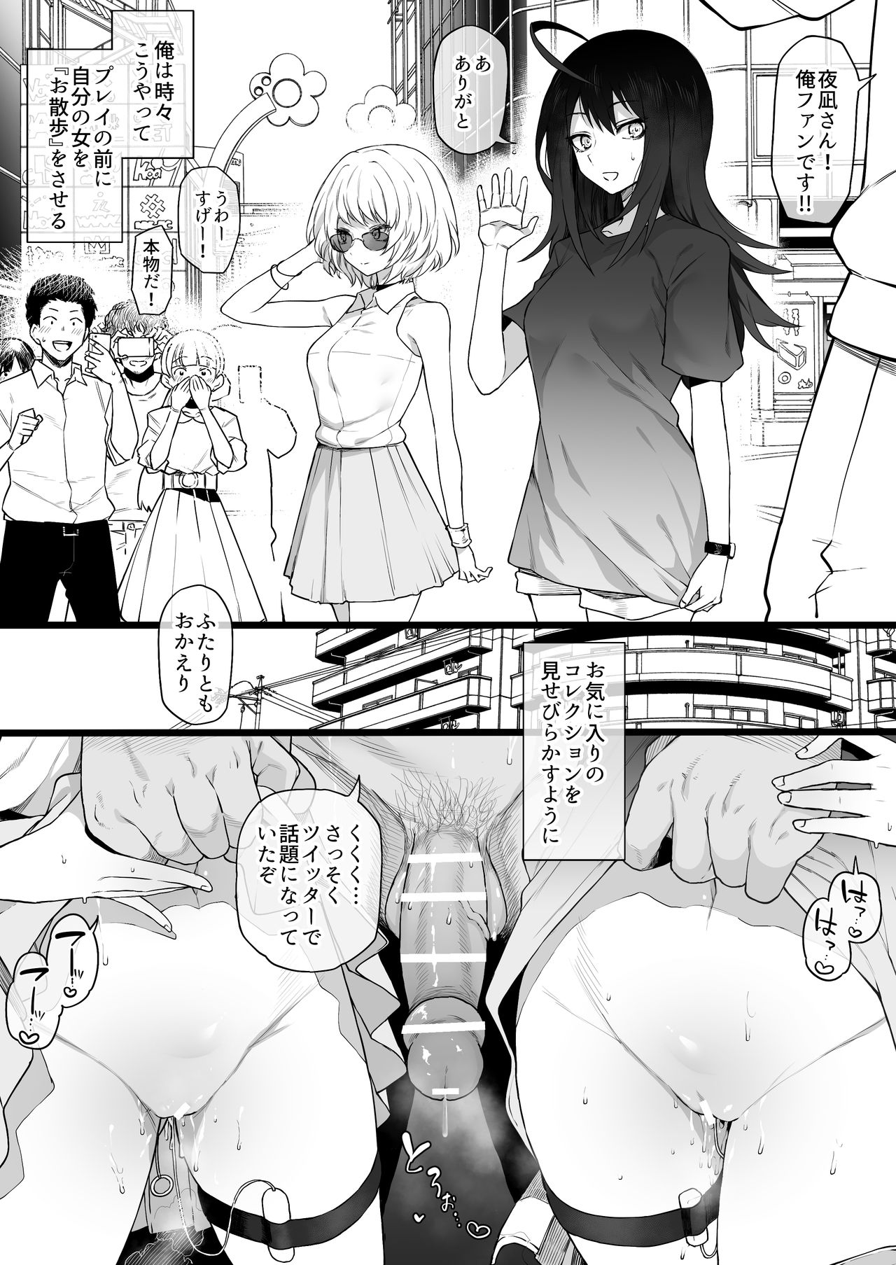 Act-Age Kei Yonagi Chiyoko Momoshiro page 7 full