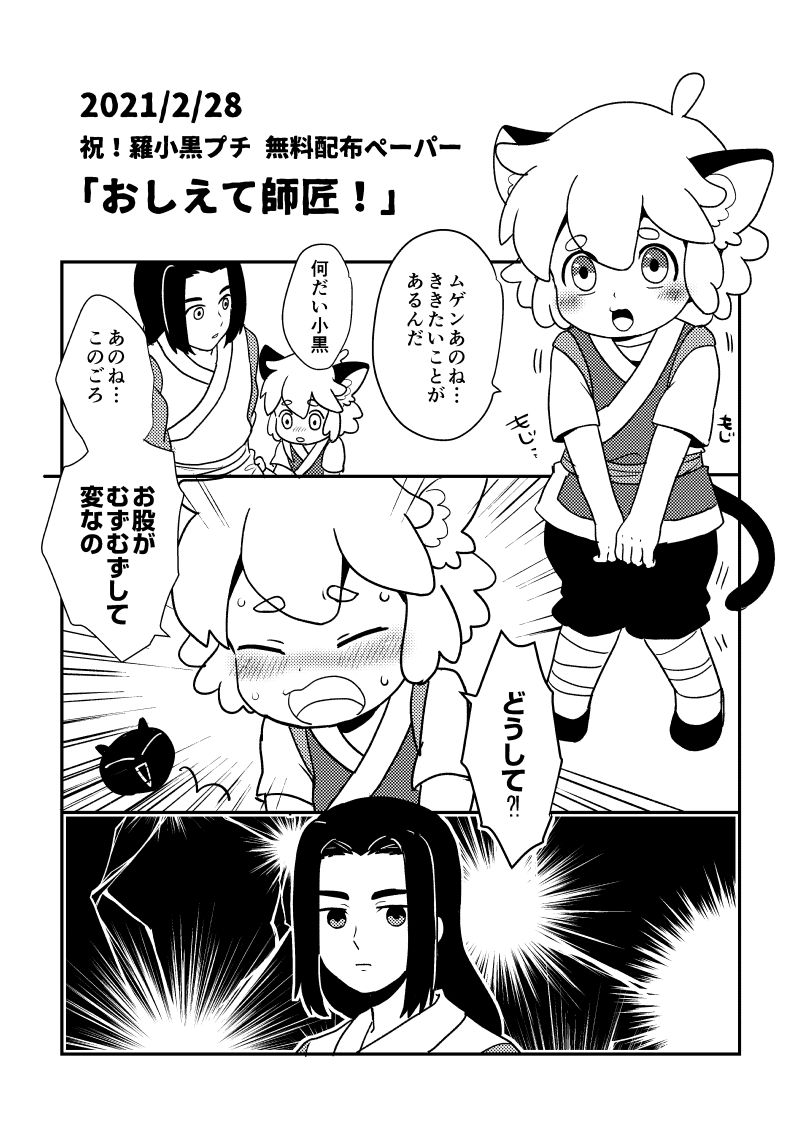 Roshao / Kiri Kuro page 1 full