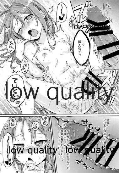 Itteiu made Sawaccha Dame page 12 full