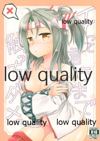 (C90) [Gorigorilland (Sasaki Sasasa)] Itteiu made Sawaccha Dame (Kantai Collection -KanColle-) cover