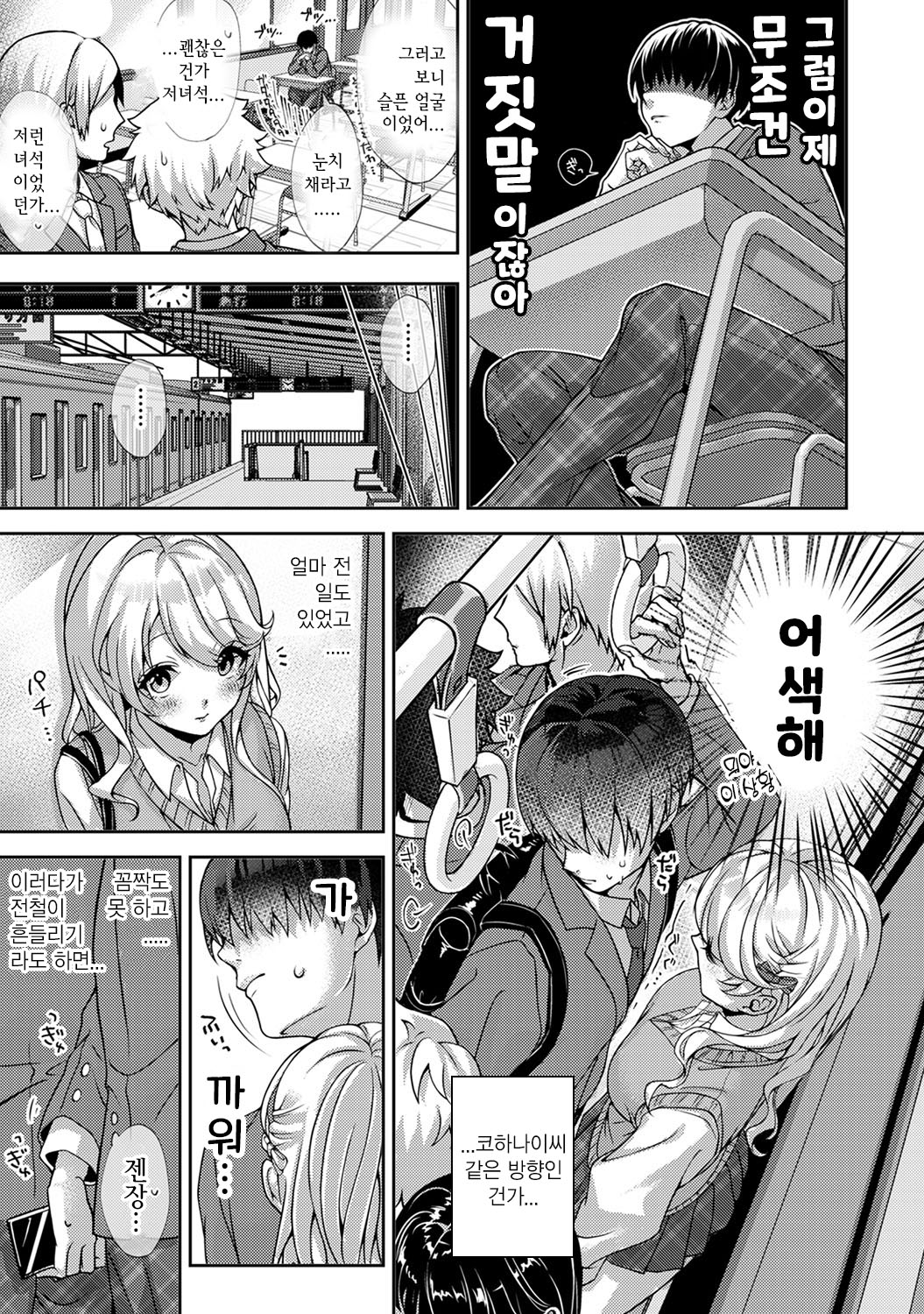 『 ore da ke ni koakuma na doukyuusei fu tta ra oshitao sa rema shi ta ~ 』 Ch. 1-5 page 6 full