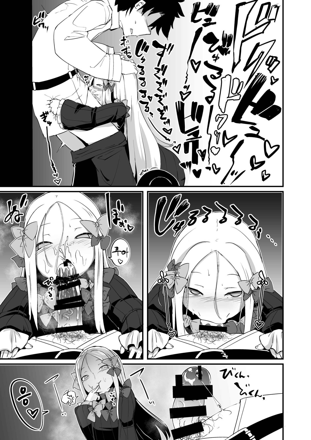 Abi no Konna Kakkou o Mite Koufun shite shimatta no? Master Ikenai Hito da wa | 아비의 이런 모습을 보고 흥분해 버린거야? 마스터―♪ 나쁜사람 인거네♥ page 10 full