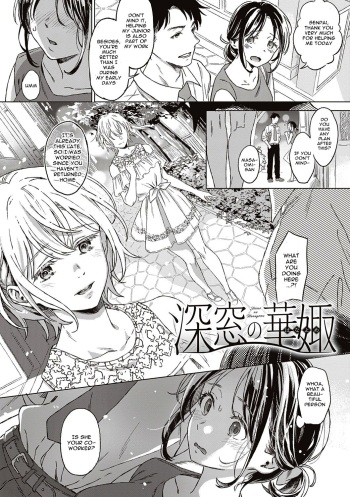 [Miyama] Shinsou no Hanayome + After Story | Closeted Bride + After Story (Shinsou no Hanayome) [English] [Spicaworks] [Digital] cover