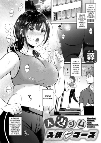 [Gen] Hitozuma Gym Nyuukai Course (COMIC Grape Vol. 93) [Spanish] [Lust no Fansub] cover