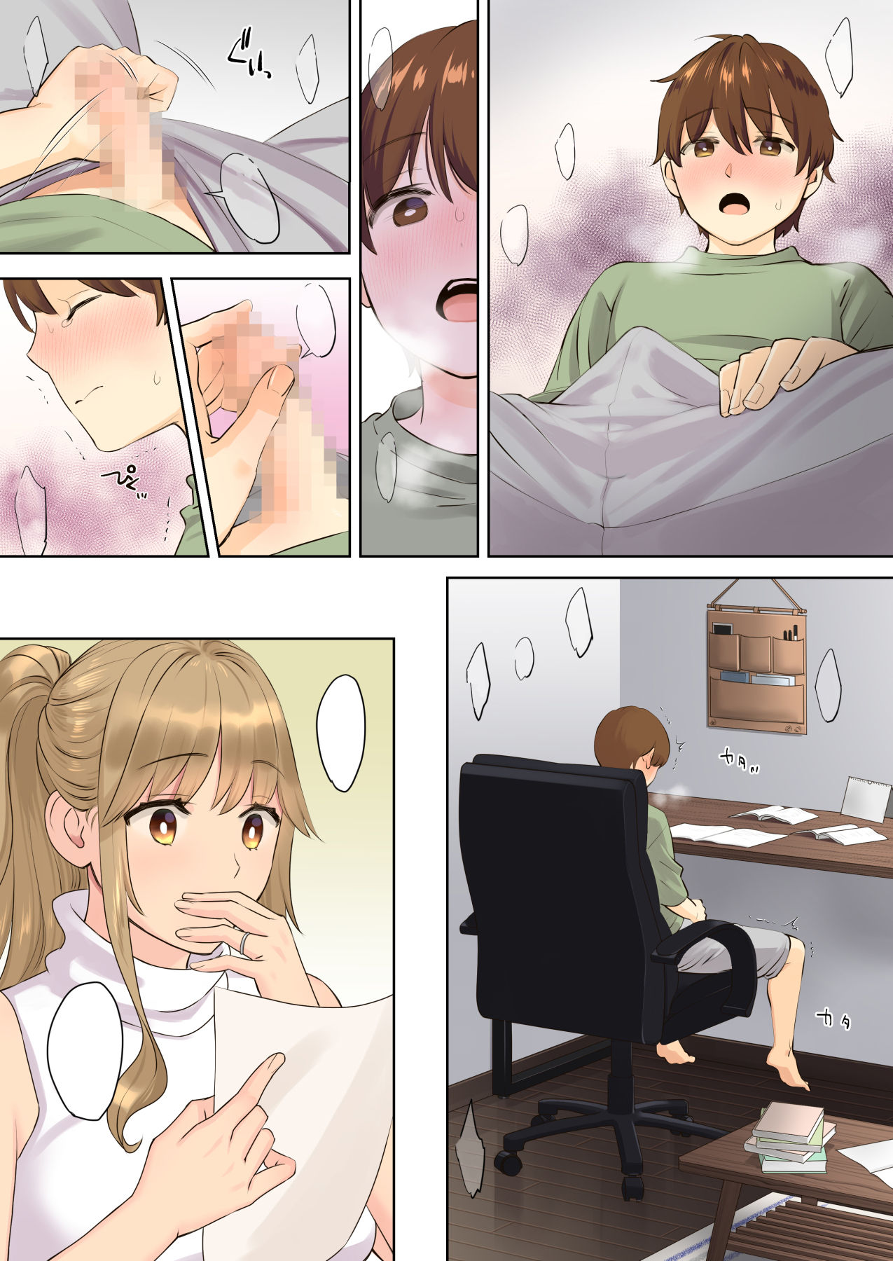 NEET Onee-chan to Boku ~ Seitsuu Mae kara Toshiue Itoko to Yari Makutteta Hanashi ~ page 12 full